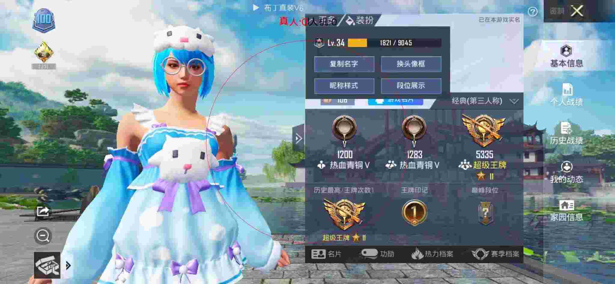 和平精英布丁直装透视 - 和平精英里面的挂件在哪装扮的辅助预览图